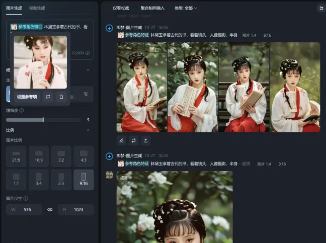 林妹妹怼人视频