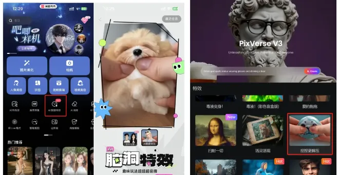 特效视频（毒液、手切前男友）