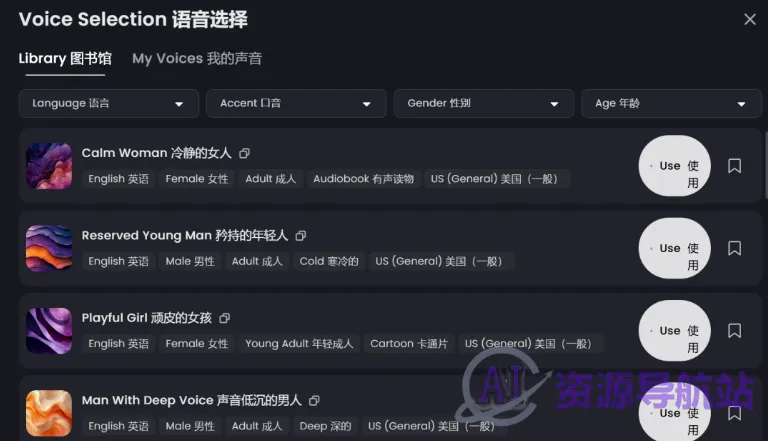 Hailuo AI Audio(图3)