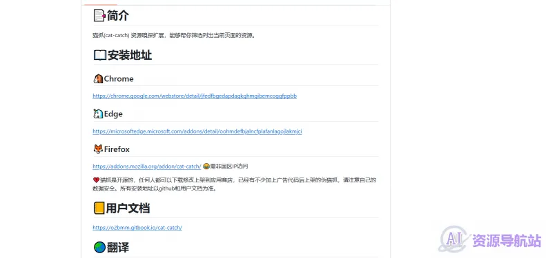 抓猫(图1)