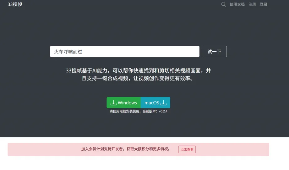 33搜帧(图1)