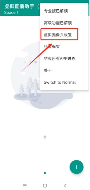 无人直播(图3)