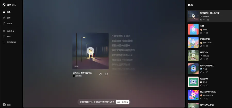 海绵音乐(图1)
