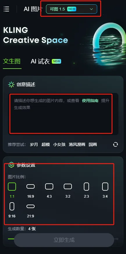 AI做性感小姐姐街拍短视频(图3) AI做性感小姐姐街拍短视频(图3)