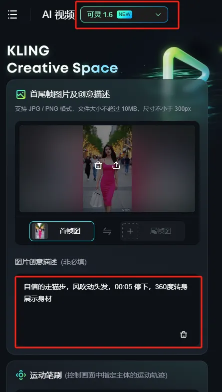 AI做性感小姐姐街拍短视频(图7) AI做性感小姐姐街拍短视频(图7)