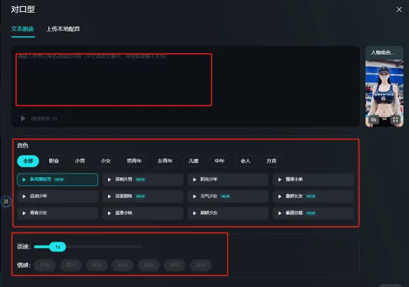 AI做性感小姐姐街拍短视频(图9) AI做性感小姐姐街拍短视频(图9)