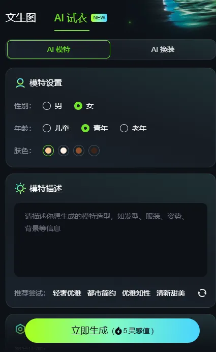 可灵AI模特(图1) 可灵AI模特(图1)