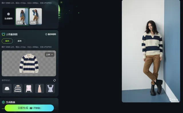 可灵AI模特(图3) 可灵AI模特(图3)