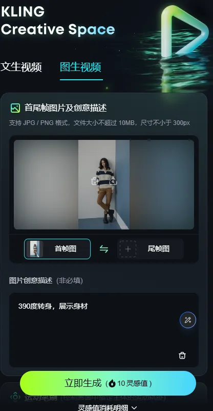 可灵AI模特(图4) 可灵AI模特(图4)