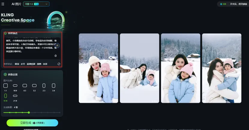 纯AI做母女亲子短视频(图2) 纯AI做母女亲子短视频(图2)