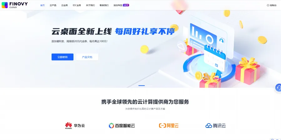 Finovy Cloud(图1)