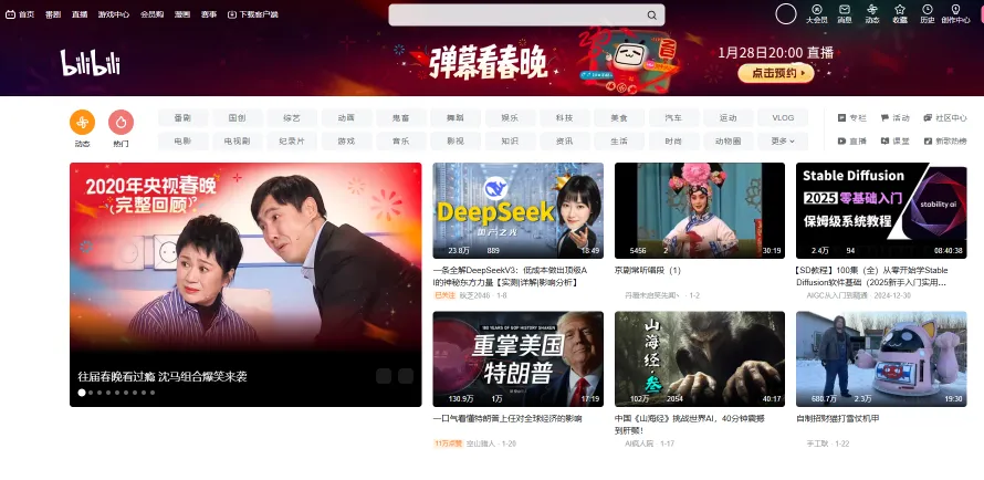 哔哩哔哩 (图1)