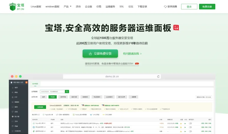 宝塔(图1)