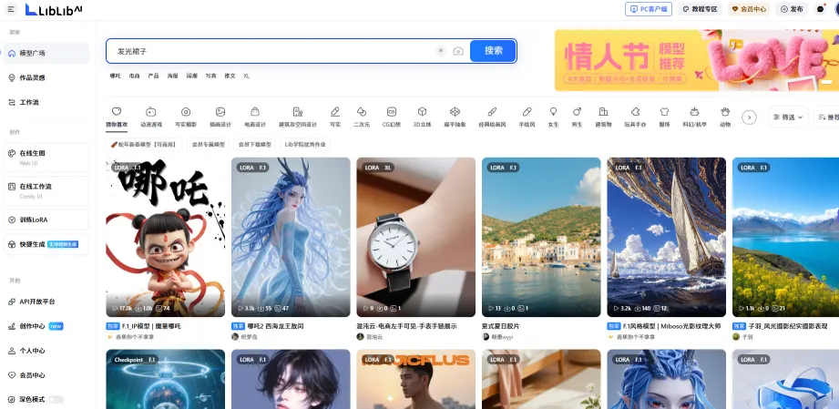 哩布哩布AI(图1)