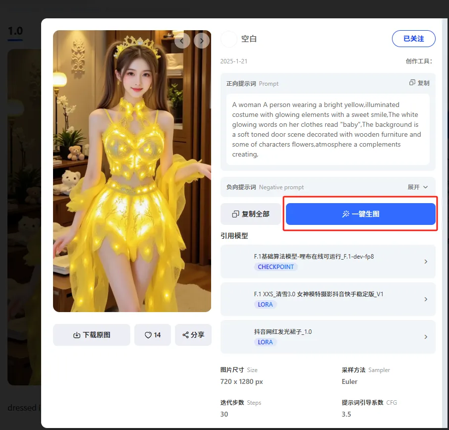 抖音网红美女穿发光的裙子(图3)