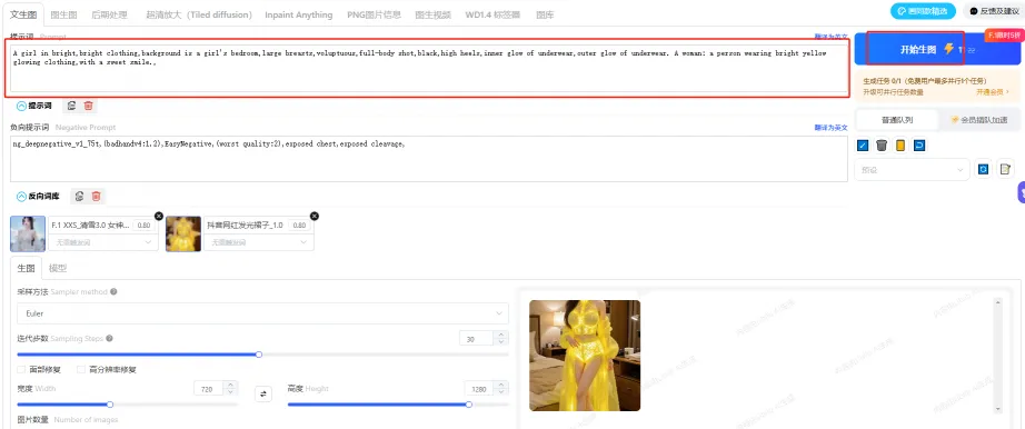 抖音网红美女穿发光的裙子(图4)