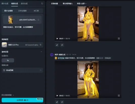 抖音网红美女穿发光的裙子(图6)