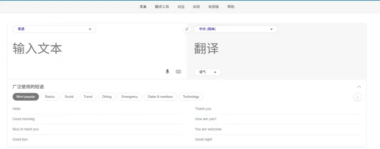 必应翻译(图1)