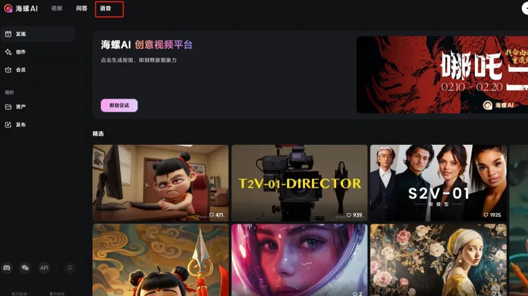 DeepSeek + 海螺生成话题口播脚本(图2)