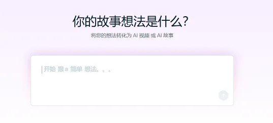 Story(图1)