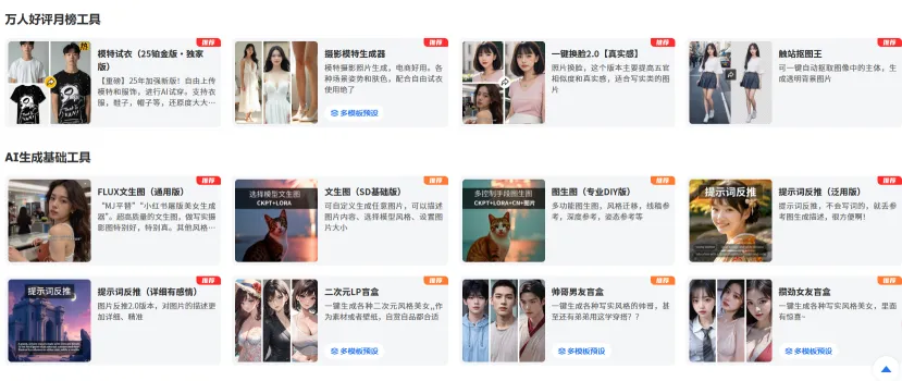 触站AI(图1)