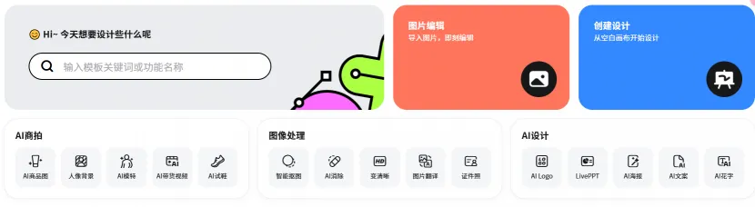 美图设计室(图1)