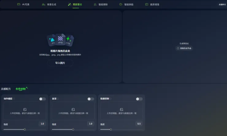 超能画布(图1)