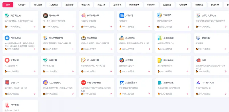 万象AI(图2)