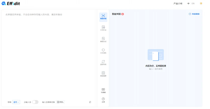 Effidit(图1)