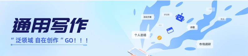 GiiSo 写作机器人(图1)