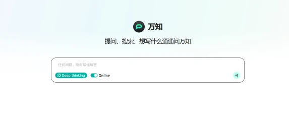 万知(图1)
