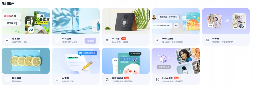创客贴(图1)