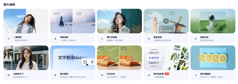 创客贴(图2)
