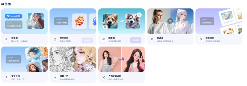 创客贴(图3)