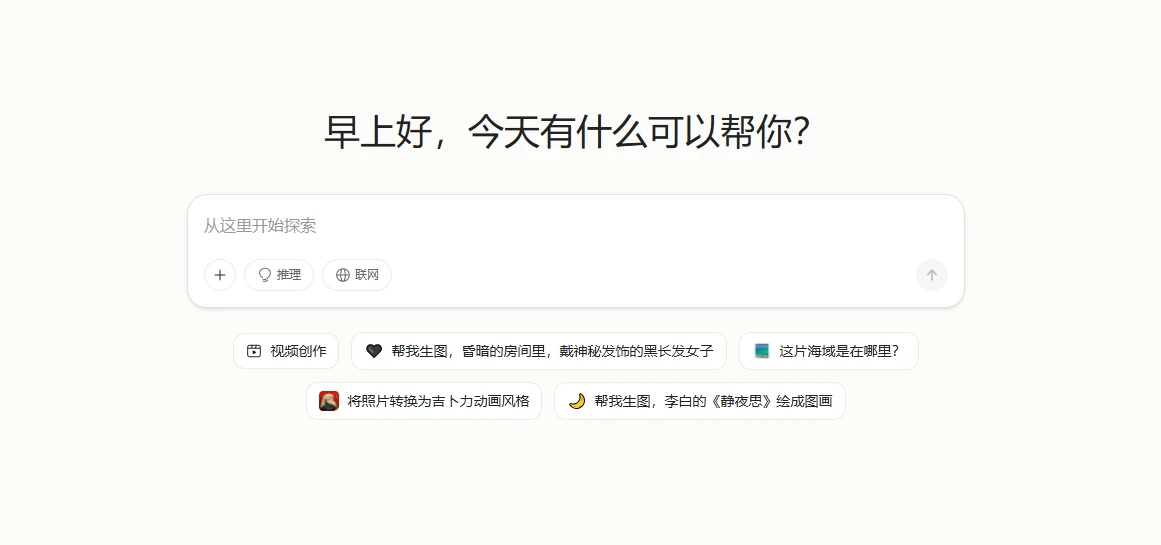 阶跃AI(图1)