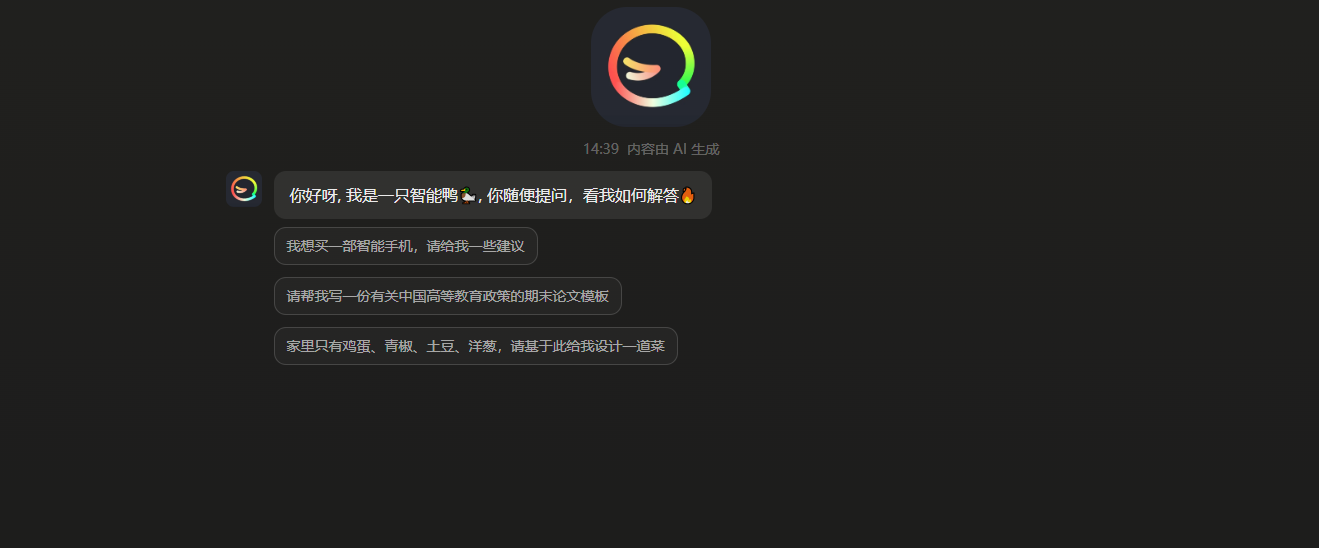 冒泡鸭(图2)