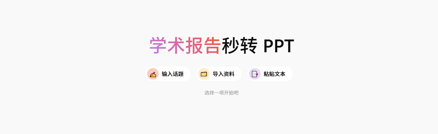 歌者PPT(图1)