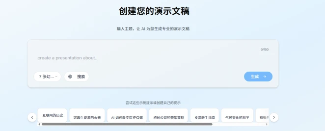 Powerpresent AI (图2)