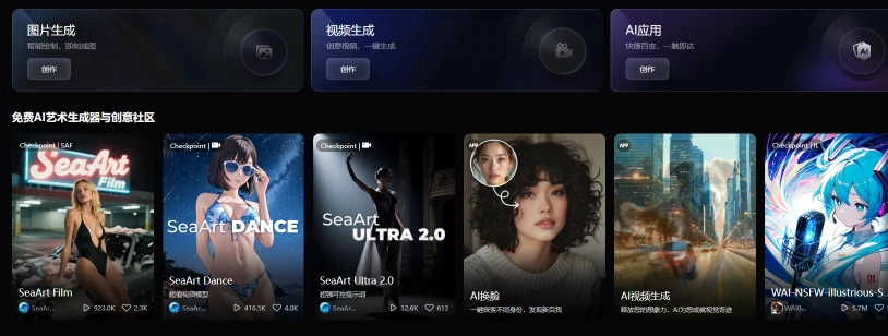 海艺AI(图1)