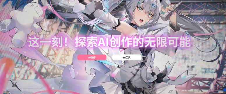 巨日禄AI故事绘图(图1)