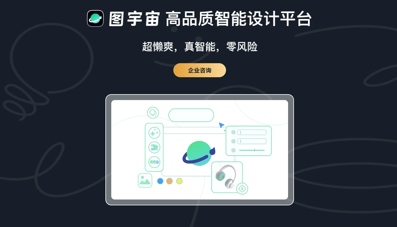 图宇宙(图1)