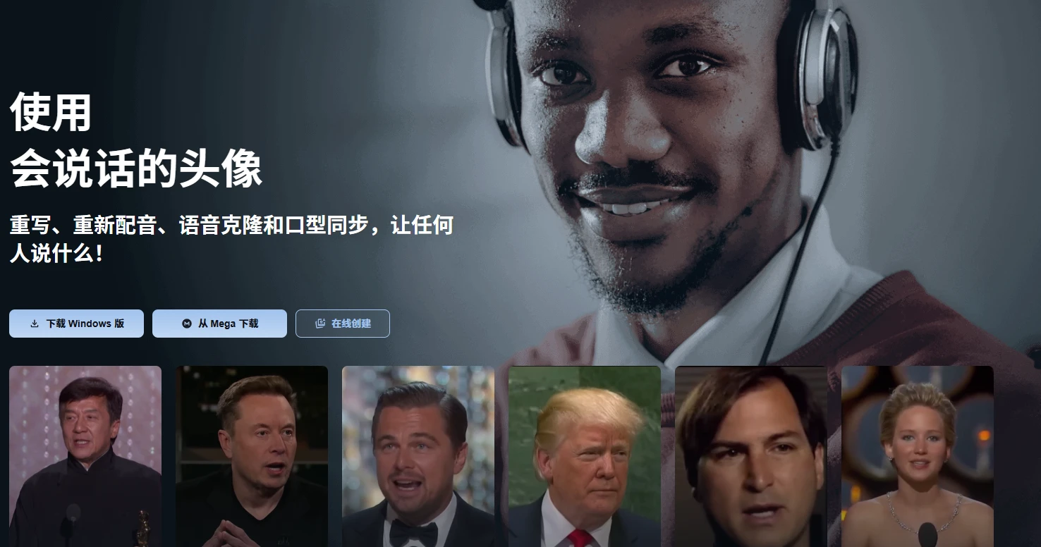  TalkingAvatar(图1)