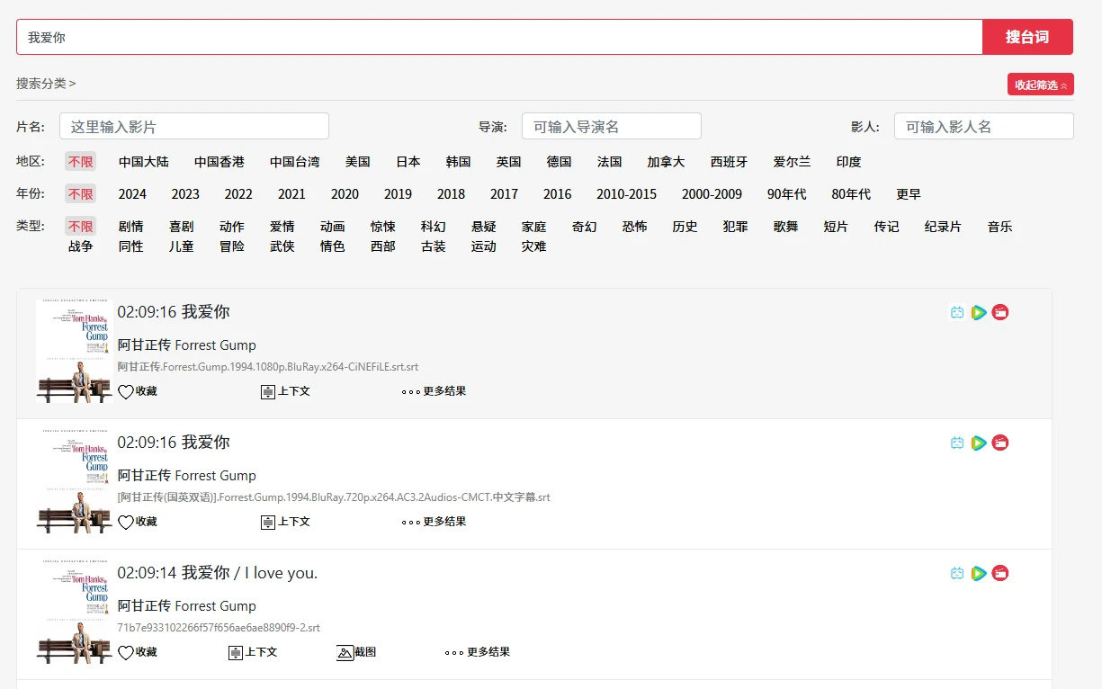 找台词(图1)