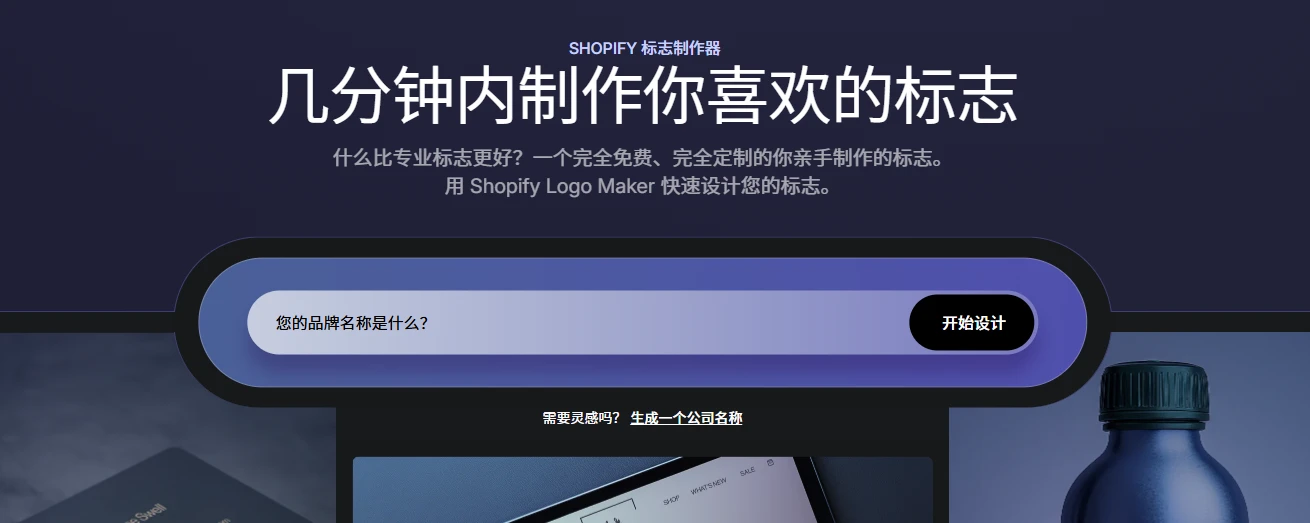 Shopify Hatchful(图1)