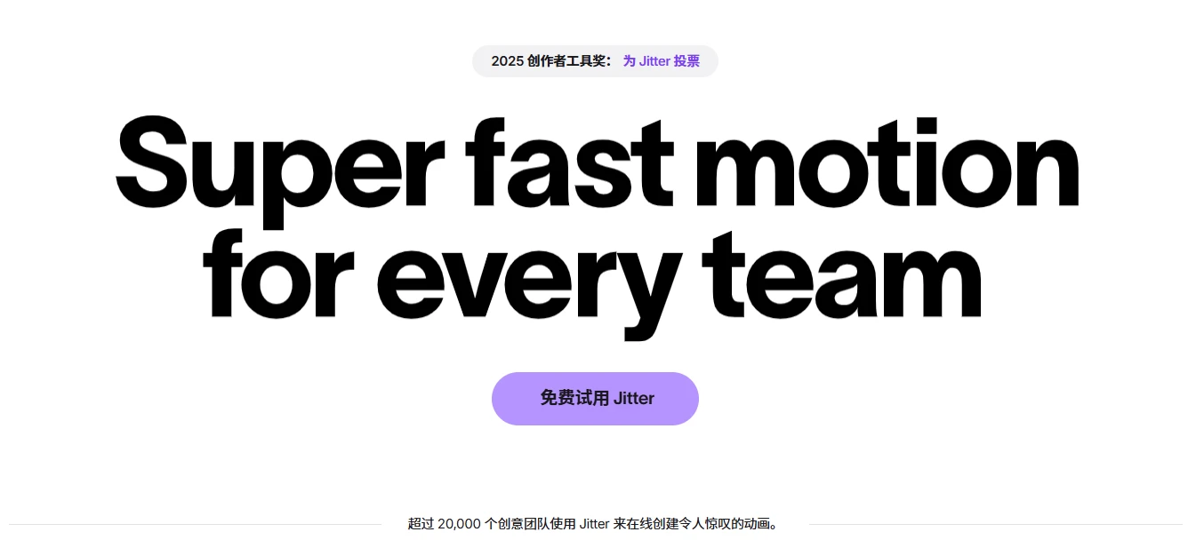 Jitter(图1)