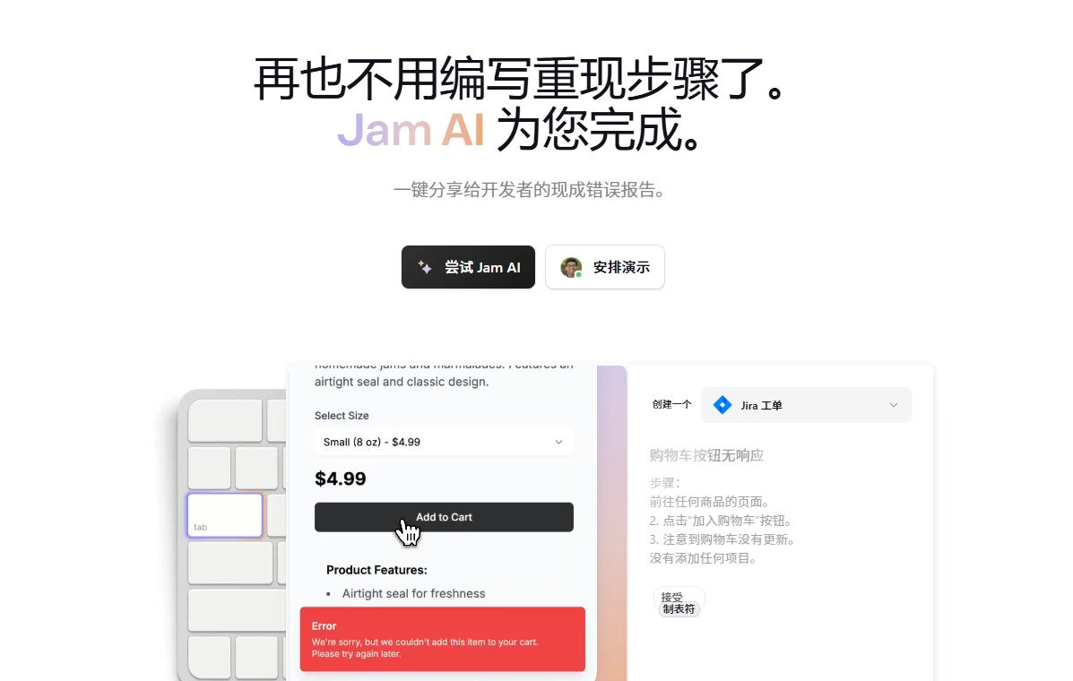 Jam AI(图1)
