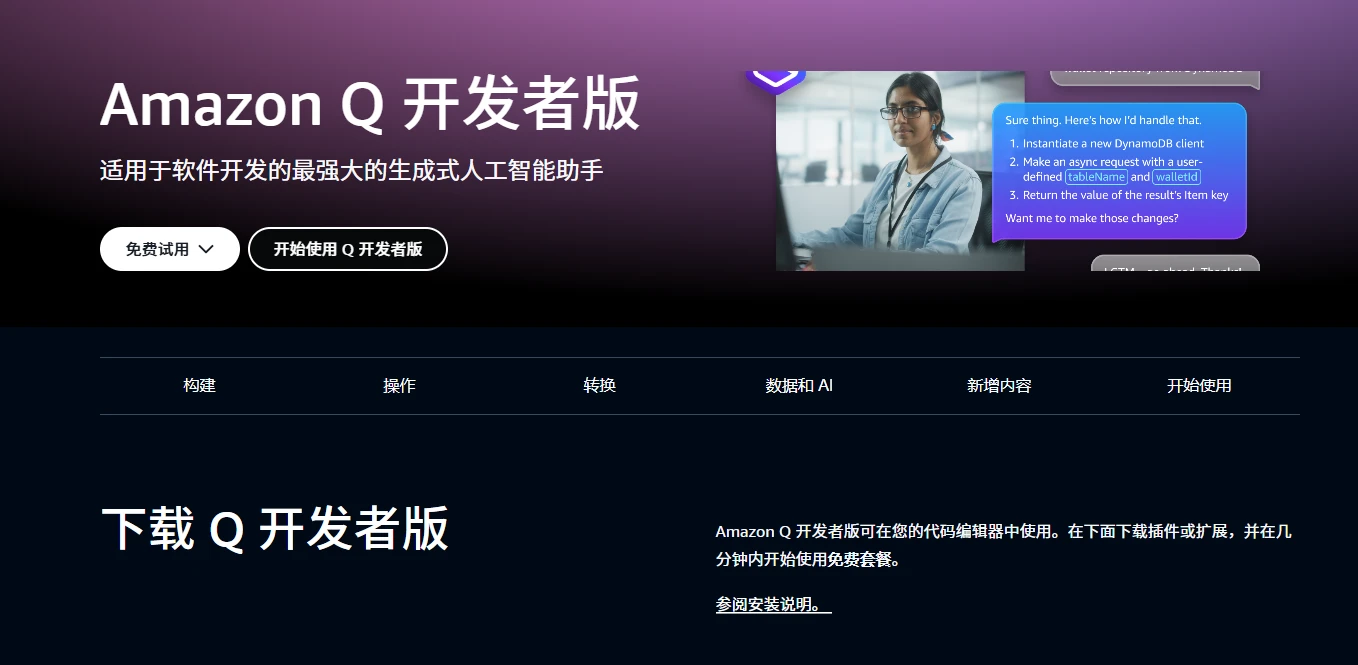 CodeWhisperer(图1)