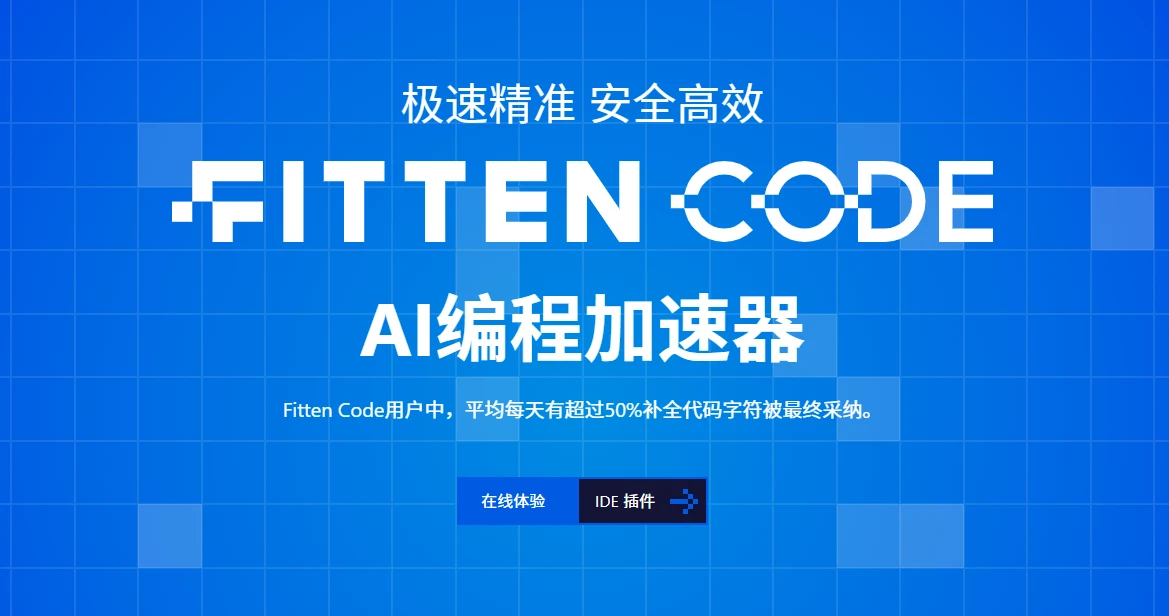 Fitten Code(图1)