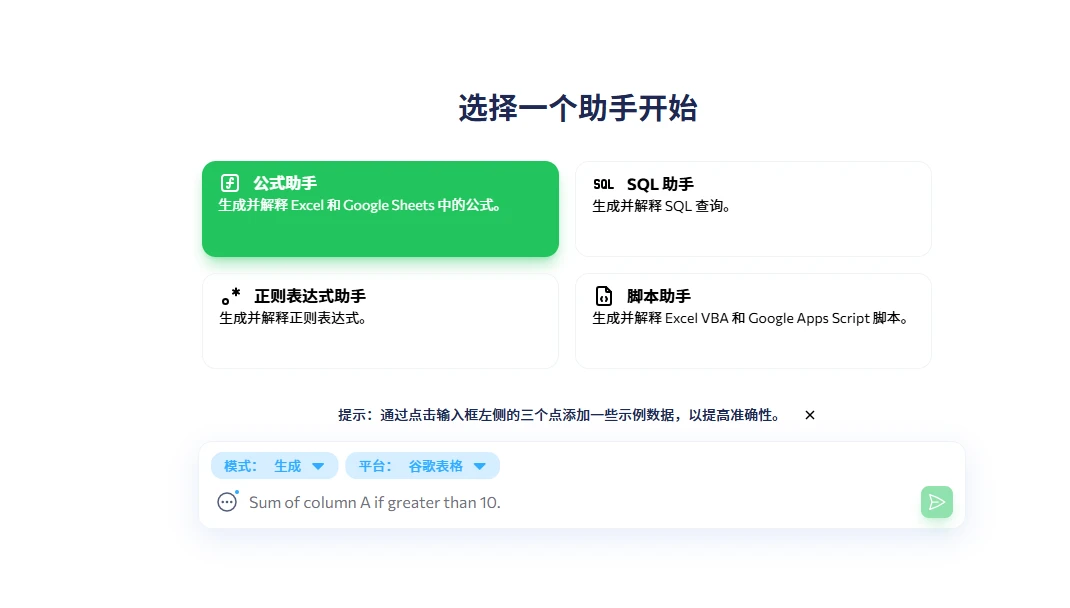  Formularizer(图1)