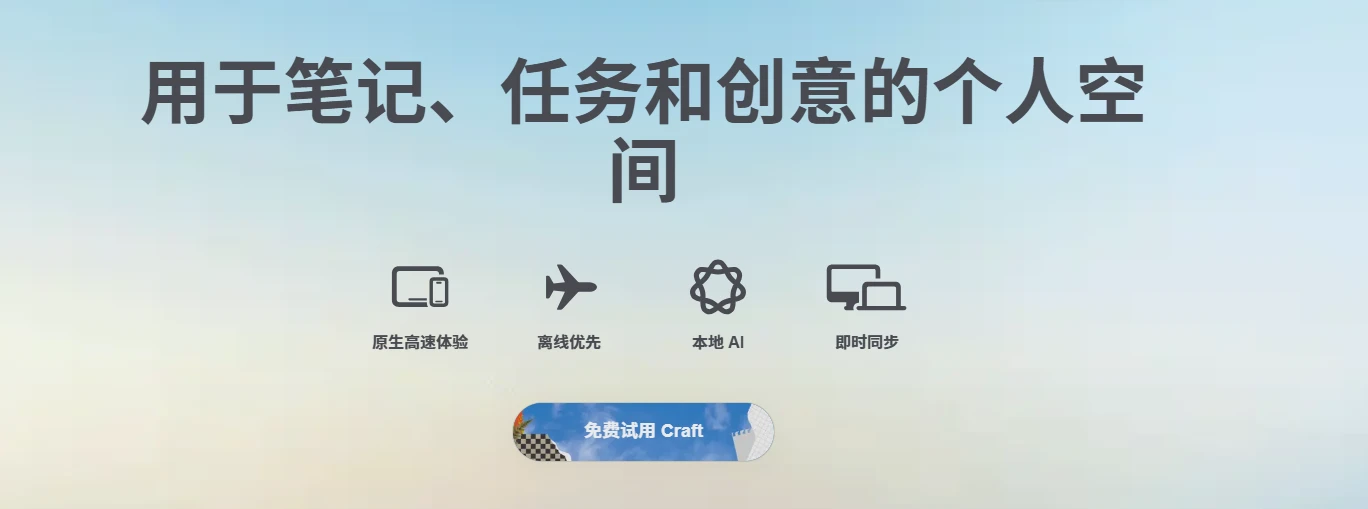 Craft AI(图1)